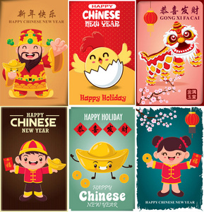 复古中国新年海报设计方案集与中国孩子性格，汉字恭喜发财祝愿你繁荣和财富，兴埝蒯乐是指中国农历新年快乐