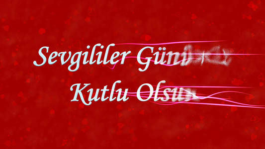 在土耳其Sevgililer Gununuz 推荐的快乐情人节文本。