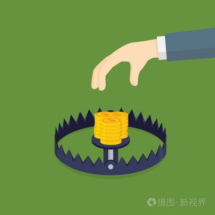 钱陷阱图