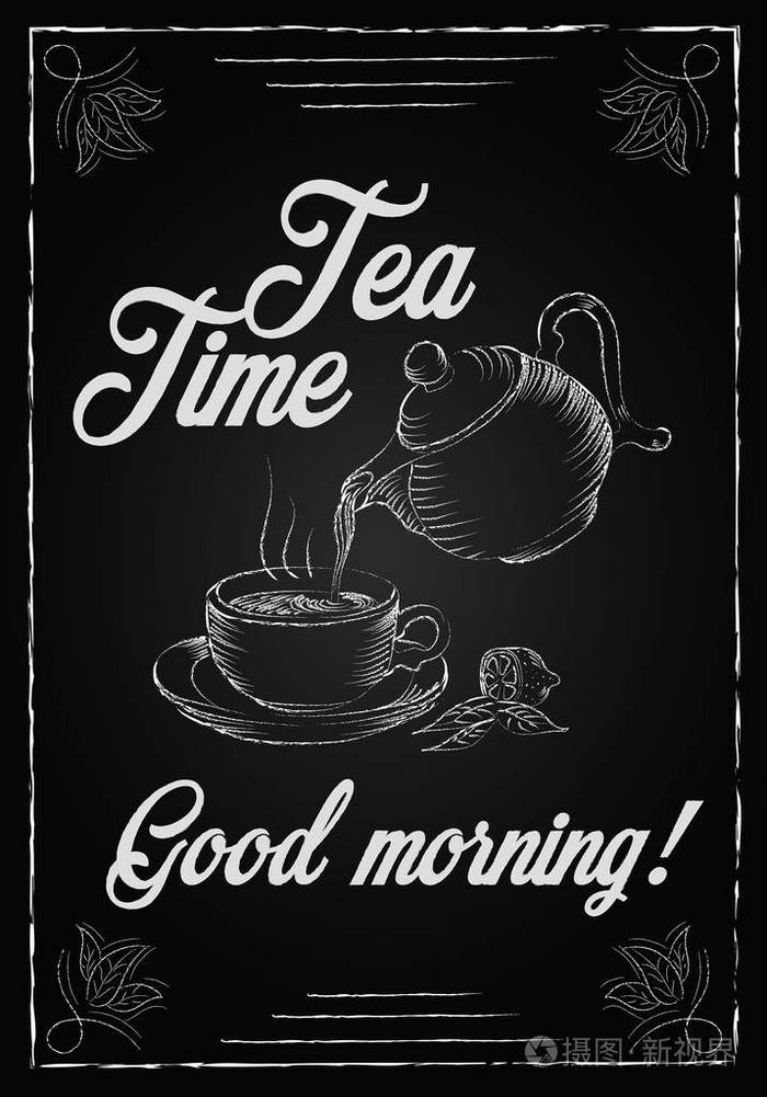 图话茶时间与茶壶和茶叶杯早上好.在黑色的黑板上用粉笔素描模仿手绘.