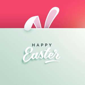 复活节快乐背景与兔子耳朵