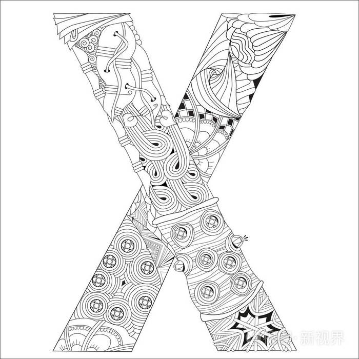 着色的字母x矢量装饰zentangle对象