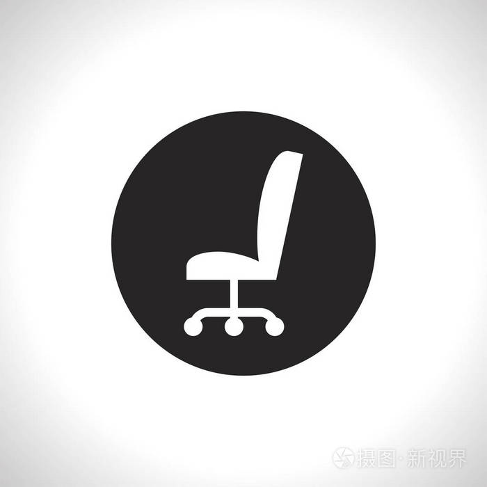 办公椅的图标