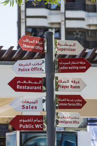 迪拜旅游方向标志图片