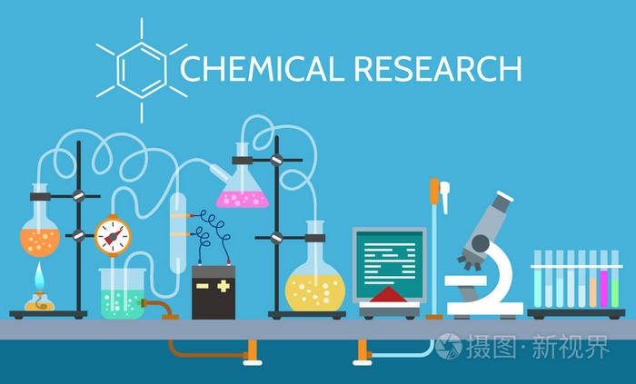 科学化学实验室
