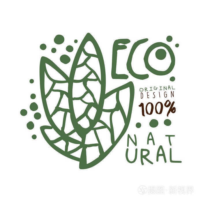 百分百生态标志图形原始设计,自然标签基于单片机交通灯51设计图片