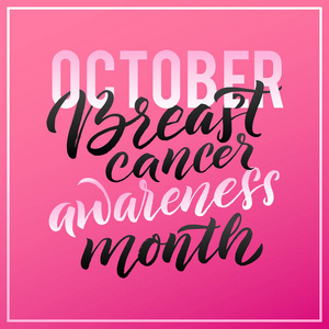 矢量乳腺癌癌症认识书法海报设计。描边粉红丝带。10 月是癌症宣传月