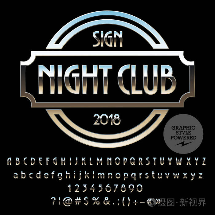夜总会的矢量银标志模板.豪华套字母, 数字, 符号.图形样式字体