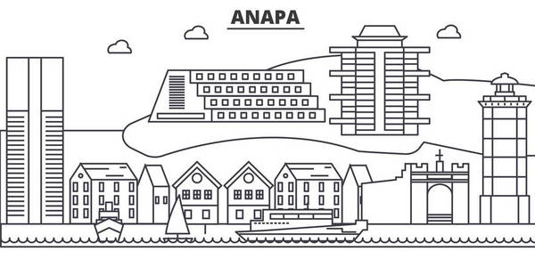 俄罗斯，阿纳帕建筑线天际线图。线性向量的景观，如著名的地标，市内的旅游景点，设计图标。景观与可编辑笔触