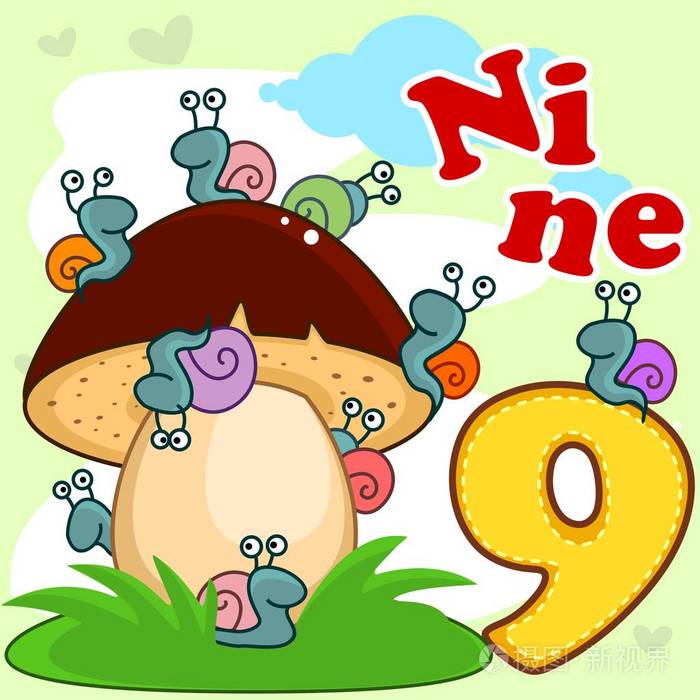 英语数字九