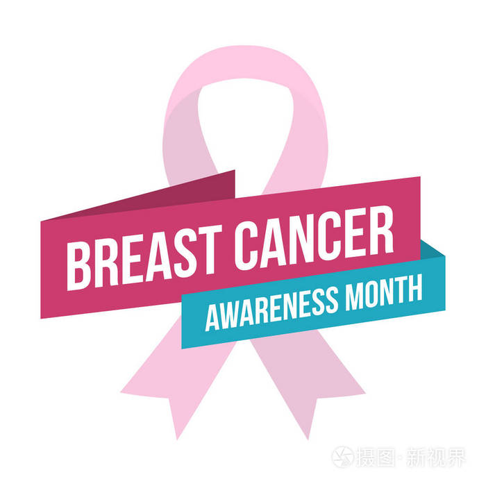 世界乳腺癌癌症设计样式集合