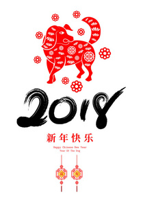 2018春节剪纸年的狗狗矢量设计为您的贺卡传单请柬海报宣传册横幅挂历汉字都意味着新年快乐富有