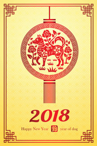 中国新的一年 2018 年