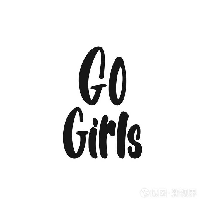 去女孩-手绘刻字词关于女权主义孤立在白色背景.