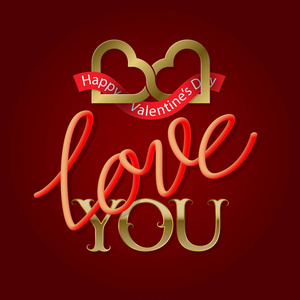 爱你金色和流畅的3d 刻字文字与两个相连的心符号。情人节快乐贺卡设计