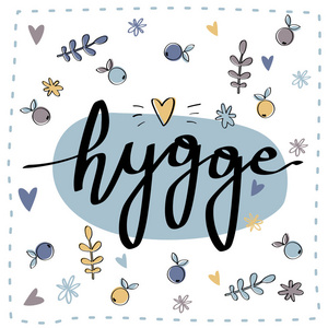 Hygge 贺卡。Caligraphic 卡模板丹麦字 hygge