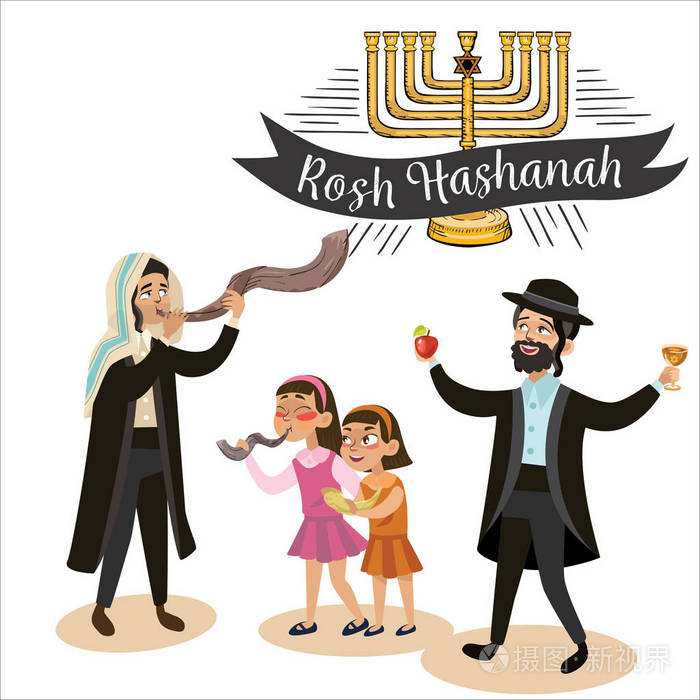 男人和孩子女孩吹羊角号号角为犹太新年, rosh 新年假日犹太人在传统