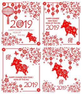 装饰贺卡收集2019年中国新年与有趣的红色猪象形文字猪风水幸运挂硬币和装饰花红色图案。 平式风格