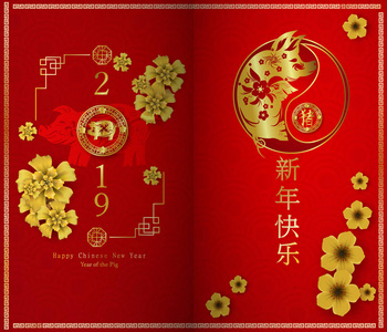 2019年中国新年快乐猪字意味着矢量设计为您的问候卡片传单邀请海报宣传横幅日历丰富纸艺工艺风格