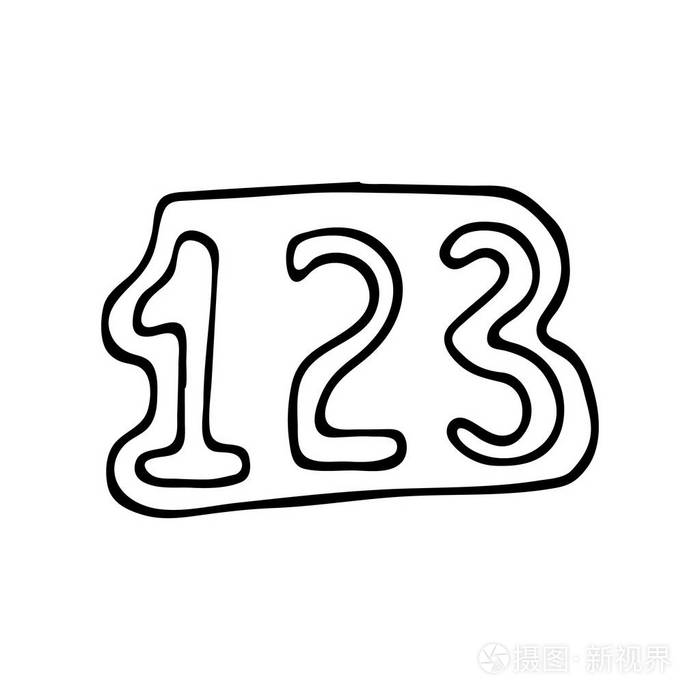 手绘123个数字涂鸦图标 手绘黑色素描 符号符号 装饰元素.