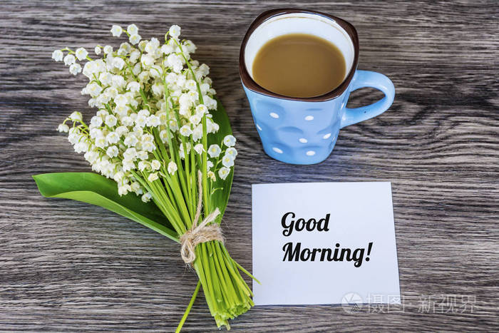 一束山谷的百合花和一杯早上好的咖啡.春天的早晨概念