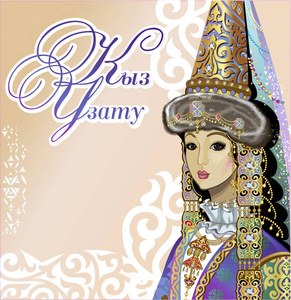 美丽的女孩,哈萨克女孩,新娘的舞蹈,跳舞的女孩,萨克尔照片