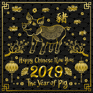 2019生肖金猪。 新年快乐2019矢量中国日历艺术