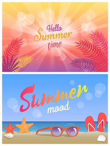 您好夏日派对夏日气氛海报集图片