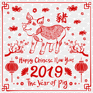 矢量快乐中国新年2019生肖剪纸艺术与中国背景艺术的工艺风格