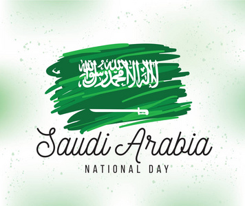 沙特阿拉伯王国国庆节。 9月23日，独立日快乐。 排版矢量设计。