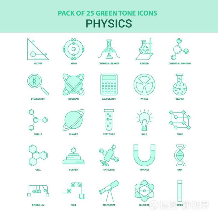 25个绿色物理图标插画-正版商用图片13nd0p-摄图新视界