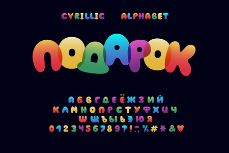 字母现代设计。手刷字体。彩虹色。数字和