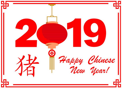 2019年中国新年贺卡用象形文字猪红色数字和中国挂纸灯笼