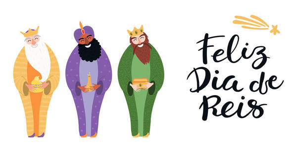手绘矢量插图三个国王与礼物和葡萄牙语引用快乐国王日。 顿悟卡的平面风格设计元素