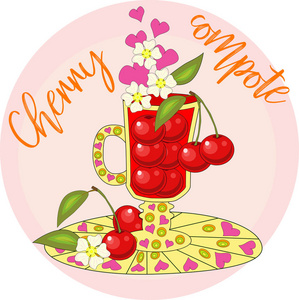 樱桃配方用爱做的。 一个装有樱桃浆果的杯子，上面装饰着树叶和花的铭文