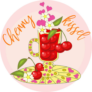 樱桃果冻用爱做的。 一个装有樱桃浆果的杯子，上面装饰着树叶和花的铭文