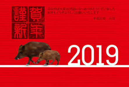 日本公猪纸新年贺卡背景图片