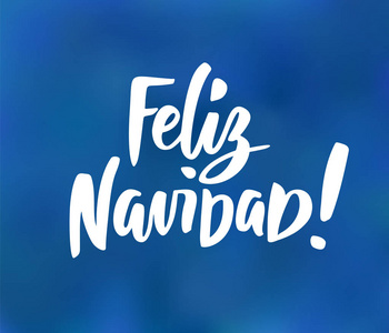 费利兹纳维达西班牙圣诞快乐短信。 手绘字母。 节日问候引用蓝色背景。 很适合圣诞节和新年卡片，海报，礼品标签。