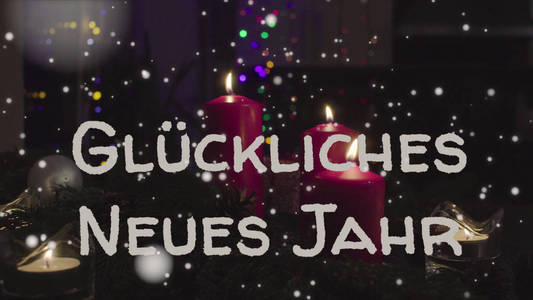 贺卡 gluckliches neues jahr, 用德语新年快乐