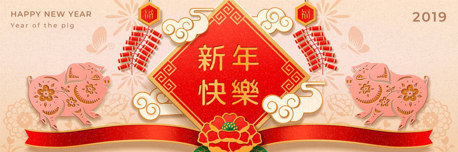 2019年中国农历新年用猪皮剪纸