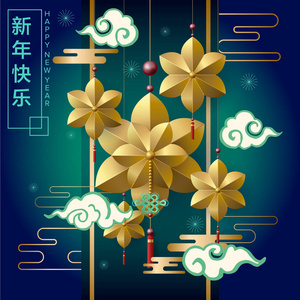 中国中秋节设计与中文文字快乐中秋。 矢量插图
