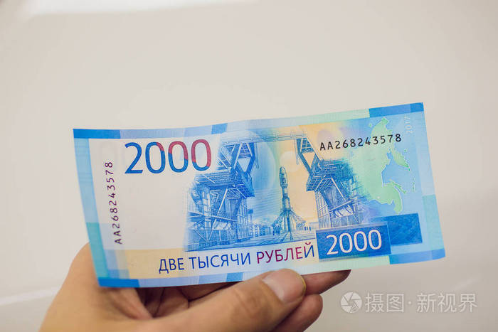 2000卢布.符拉迪沃斯托克俄罗斯货币