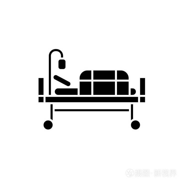 床在医院黑图标向量标志在孤立的背景床在医院概念标志例证