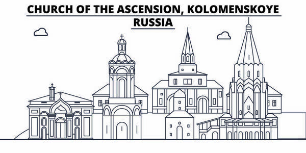 俄罗斯科洛门斯科耶, 阿森松岛教堂旅行著名的地标天际线, 全景, 矢量。俄罗斯科洛门斯科耶, 阿森松岛教堂线性例证