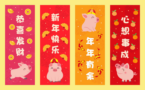 中国新年2019猪年。 问候模板与一套可爱的卡通猪。 翻译猪年带来繁荣财富和美好祝愿。