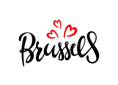 布鲁塞尔。 比利时首都。 墨水手刻字。 现代毛笔书法。 孤立在白色背景上。 可用于明信片T恤海报。 布鲁塞尔的爱。