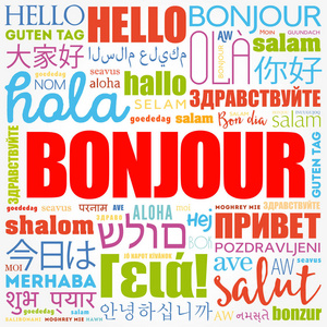 Bonjour你好，用法语问候世界不同语言中的词云，背景概念