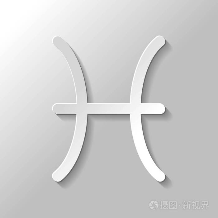 占星术标志双鱼座简单图标带有灰色背景阴影的纸样式