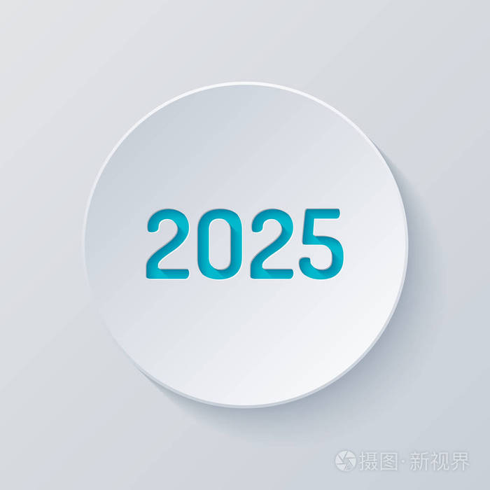 2025年数字图标. 新年快乐. 用灰色和蓝色的图层切割圆圈. 纸张样式