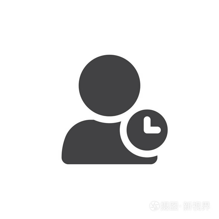 账户历史符号. 用户与时钟图标矢量固体标志插图象形文字隔离白色
